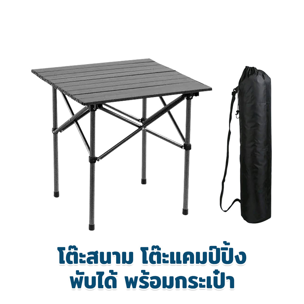 โต๊ะพับแคมป์ปิ้ง RRS ขนาด 53X50 ซม. พร้อมกระเป๋าหิ้ว สีดำ_4